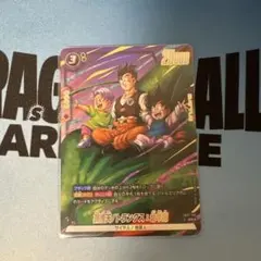 ドラゴンボールフュージョンワールド FB07-105 パラレル