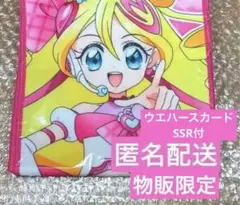 キミプリライブ2025 マフラータオル キュアアイドル ランダムカードSSR