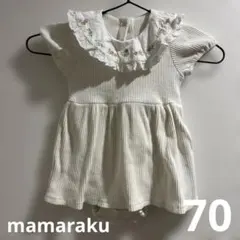バースデイ　mamaraku ホワイト アイボリー ロンパース 70cm 半袖