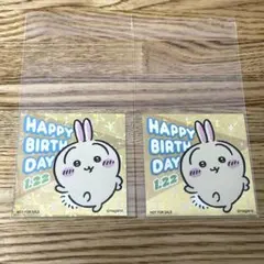 ちいかわ　うさぎ　ハッピーバースデー　誕生日キラキラシール　2枚　ノベルティ