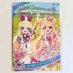 ひみつのアイプリ 推し旅 大阪 スペシャルアイプリカード - メルカリ