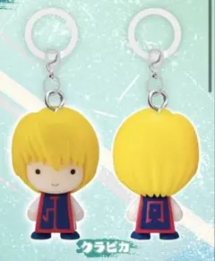 ハンターハンター　クラピカ　めじるしアクセサリー　ガチャ