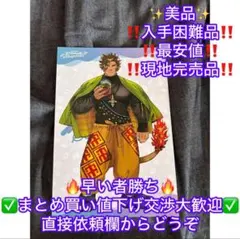 ライフワンダーズ東京放課後サモナーズAGF2025限定ポストカードマンティコア