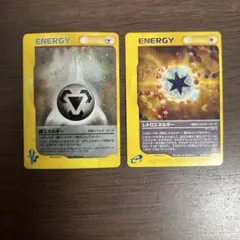 鋼エネルギー レトロエネルギー 2枚セット カードe