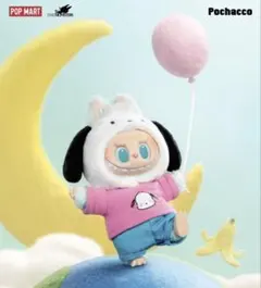 POPMART ラブブ×サンリオ ポチャコ ぬいぐるみペンダント