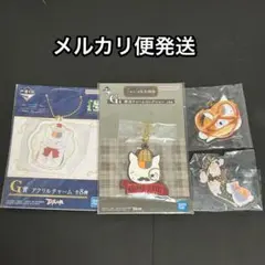 夏目友人帳⭐️一番くじ チャーム ニャンコ先生 4点セット