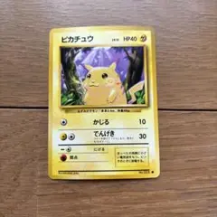 2026年最新】ポケモンカード 旧裏 ピカチュウの人気アイテム - メルカリ