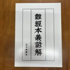 IVYリーグ 全国統一小学生テスト 4年生 決勝大会対策メモ+4科目過去問 