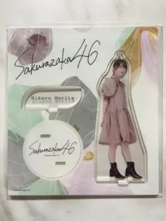 森田ひかる BIGアクリルスタンド 櫻坂46 - メルカリ