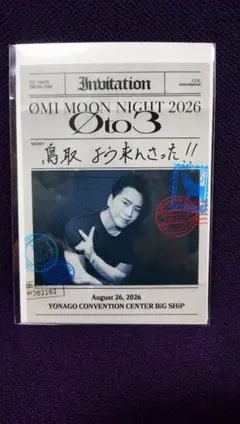 ØMI　御楽印　鳥取