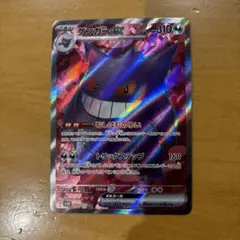 ゲンガーex SR SV5Kのサムネイル