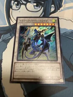 ドラグニティナイトトライデント