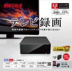 24時間連続録画対応2TB USB 3.1接続外付ハードディスク静音＆省エネ