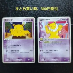 2026年最新】ポケモン スリーパーの人気アイテム - メルカリ