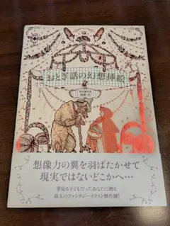 2025年最新】ジョルジュバルビエの人気アイテム - メルカリ