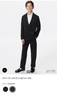 ユニクロ　ジャージージャケット　パンツ　セット