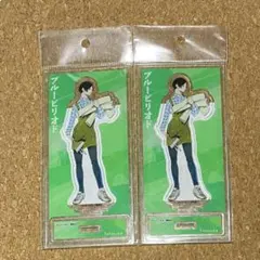 ブルーピリオド　アクリルスタンド　高橋世田介　　2点　新品未開封