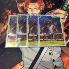 ワンピースカード　サンジ　sr 黄色
