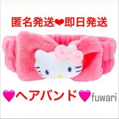 【新品】ハローキティ　ヘアバンド　即購入OK ピンク　リボン　♡匿名発送♡