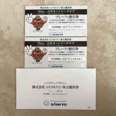 ☆吉井カントリークラブ プレーフィ割引券のサムネイル