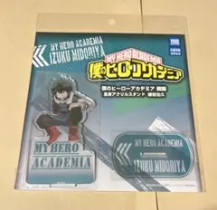 緑谷出久 戦闘 全身アクリルスタンド　僕のヒーローアカデミア