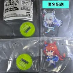 ウマ娘 シンデレラグレイ 全力疾走アクスタ メジロアルダン＆スーパークリーク