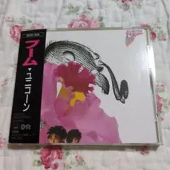 UNICORN ブーム