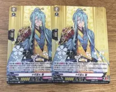 刀剣乱舞 ヴァンガード 千代金丸 極