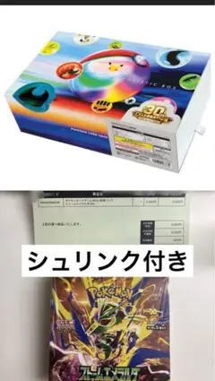 ポケモンカードゲーム BOX 2個セット　バラ売り不可