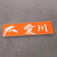 Item thumbnail for item 5826bf31-5a6b-40b2-bf84-ddcaee6fb102