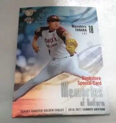 超希少】 北海道日本ハムファイターズ 2014年 大谷翔平 ポケット 日程