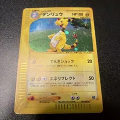 ランターン ★ 拡張パック第3弾 海からの風 045/087 PSA10 ランターン ☆ [海からの風] 045/087 買取 | ポケモンカード買取なら