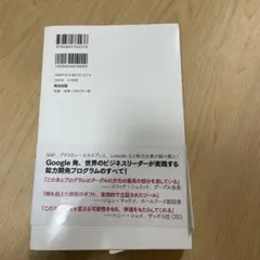 サーチ・インサイド・ユアセルフ 仕事と人生を飛躍させるグーグルのマインドフルネ…