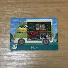 あつまれ どうぶつの森 トビー amiiboカード