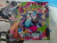 ポケモンカードゲーム インフェルノX BOX シュリンク付き