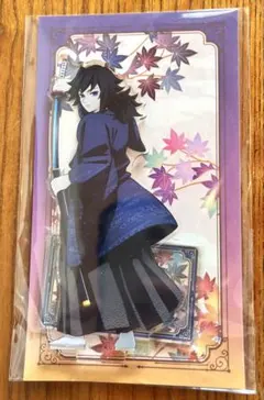 京まふ2025/冨岡義勇/アクリルスタンド/鬼滅の刃