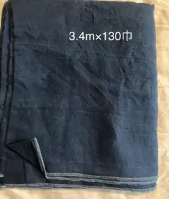 リネン生地　麻100% 深いブルー　3m40cm 新品未使用