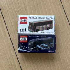 トミカ mt factory tour バス カモ井加工紙 - メルカリ