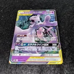 ポケカ　ミュウツー＆ミュウGX rr sm11 良品