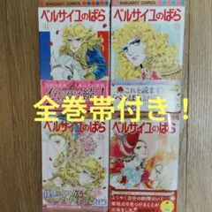 ベルサイユのばら 全巻＋エピソード　全14冊セット コミック】ベルサイユのばら（全14巻） |本 | 通販 | Amazon