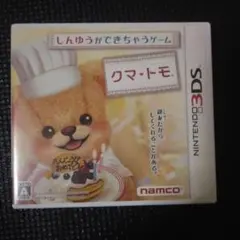 ニンテンドー3DSソフト クマ・トモ