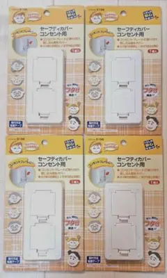 MYSTマイスト セーフティロック (5156)コンセントカバー　ベビーホワイト