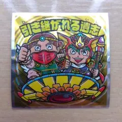 h*l様 ビックリマンシール 引き継がれる遺志 特-4