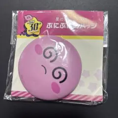 星のカービィ　30th　ぷにぷに缶バッジ