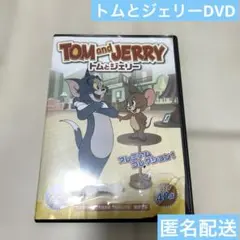 トムとジェリー　DVD 2枚セット　アニメ　キッズ　ファミリー　車