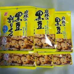岩塚製菓 黒豆割りせん 旨塩レモン味　6袋のサムネイル