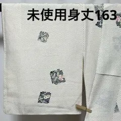 ◯b887 正絹　袷　小紋　金彩　未使用しつけ付　着物
