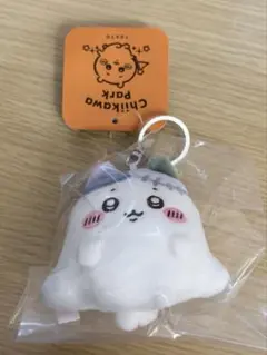 ちいかわパーク ミニマスコットキーリング おばけなハチワレ　ハロウィン