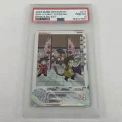 【PSA10】MM1-017 DA 孫悟飯:幼年期 ドラゴンボールヒーローズ PSA10】MM1-017 DA 孫悟飯:幼年期 ドラゴンボールヒーローズ - メルカリ