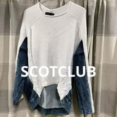 【 SCOT CLUB 】ニット・デニムコンビ長袖トップス Fサイズ